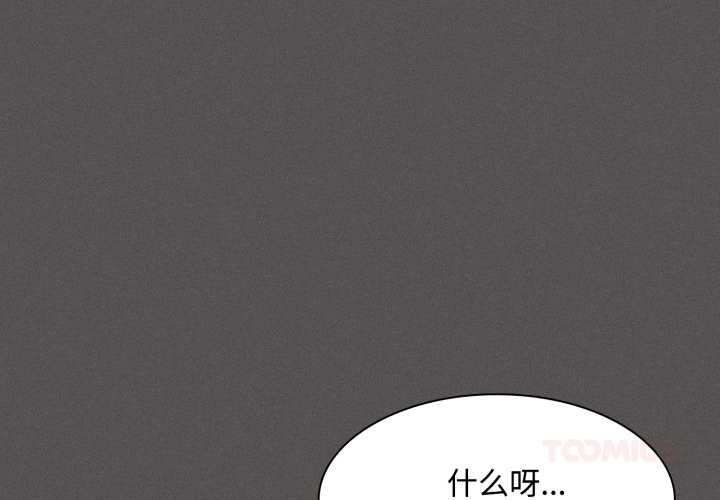 第26话-神圣陷阱/中了传教士的美人计-恩莎,牛蒡（第4张）