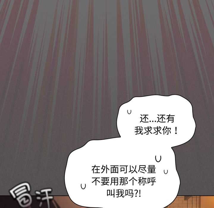 第26话-神圣陷阱/中了传教士的美人计-恩莎,牛蒡（第9张）