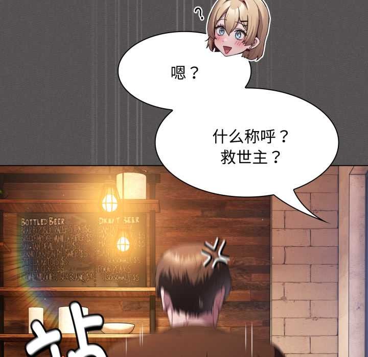 第26话-神圣陷阱/中了传教士的美人计-恩莎,牛蒡（第11张）