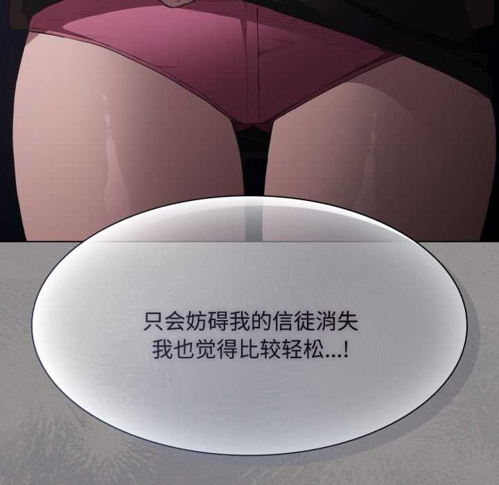 第27话-神圣陷阱/中了传教士的美人计-恩莎,牛蒡（第11张）