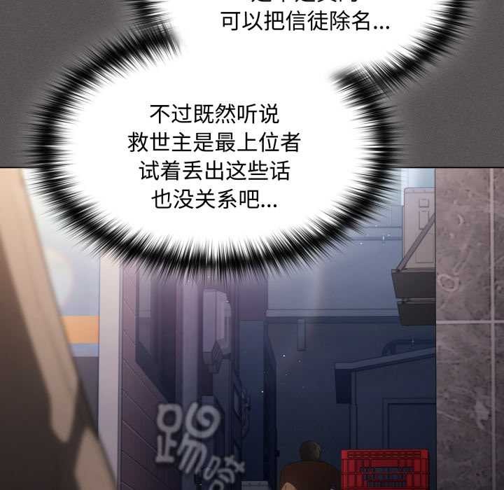第27话-神圣陷阱/中了传教士的美人计-恩莎,牛蒡（第16张）