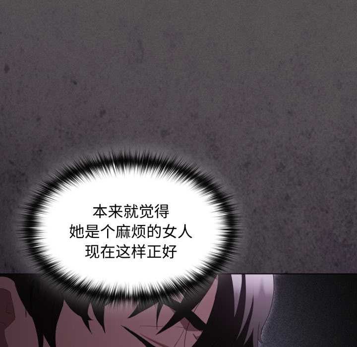 第27话-神圣陷阱/中了传教士的美人计-恩莎,牛蒡（第18张）