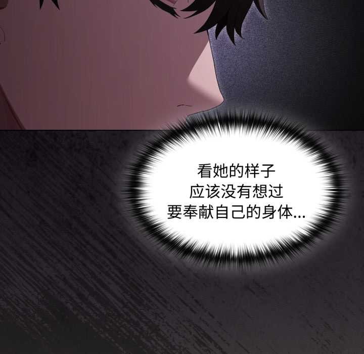 第27话-神圣陷阱/中了传教士的美人计-恩莎,牛蒡（第19张）