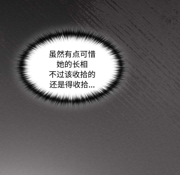 第27话-神圣陷阱/中了传教士的美人计-恩莎,牛蒡（第20张）