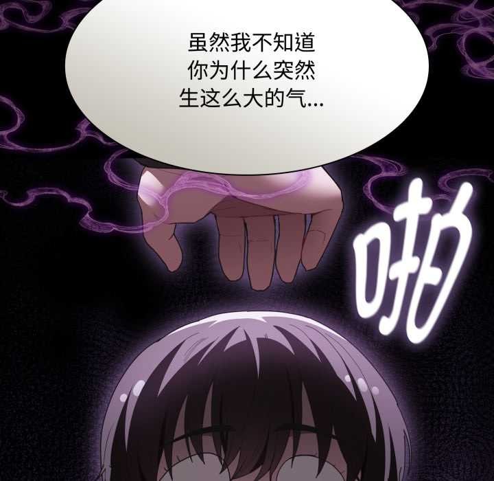 第27话-神圣陷阱/中了传教士的美人计-恩莎,牛蒡（第26张）