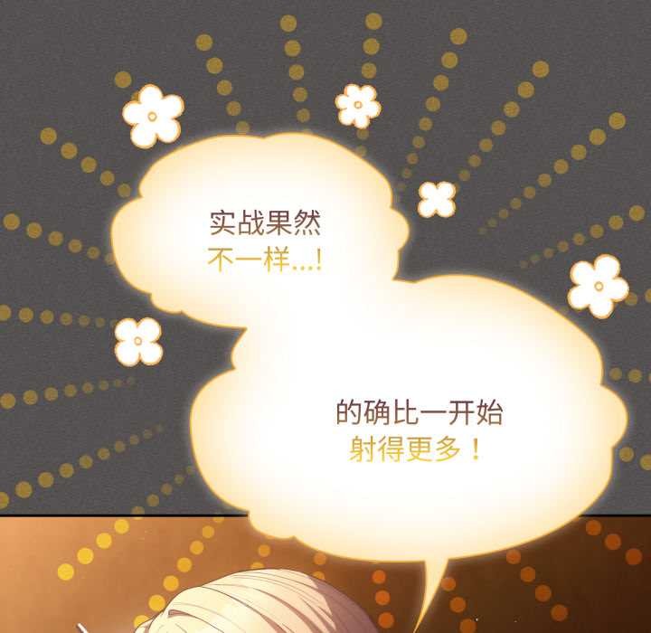 第30话-神圣陷阱/中了传教士的美人计-恩莎,牛蒡（第9张）