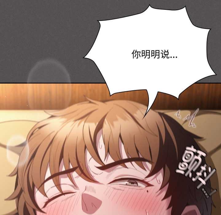 第30话-神圣陷阱/中了传教士的美人计-恩莎,牛蒡（第15张）