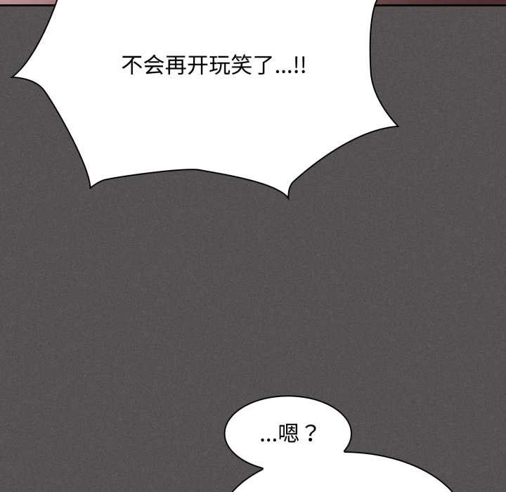 第30话-神圣陷阱/中了传教士的美人计-恩莎,牛蒡（第17张）