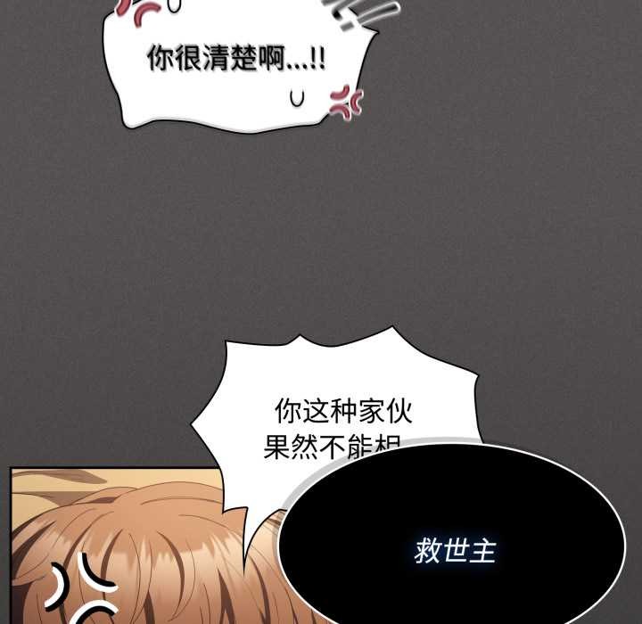 第30话-神圣陷阱/中了传教士的美人计-恩莎,牛蒡（第19张）