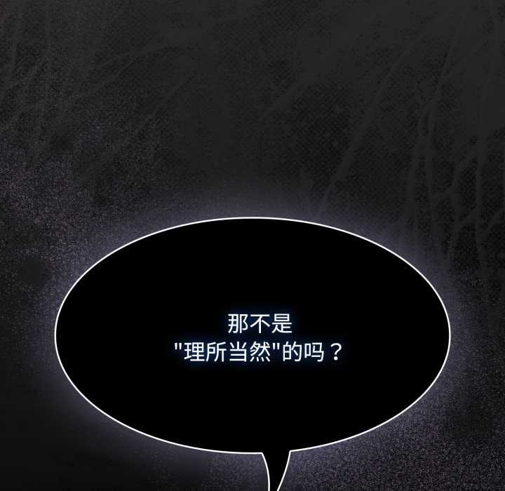 第30话-神圣陷阱/中了传教士的美人计-恩莎,牛蒡（第21张）