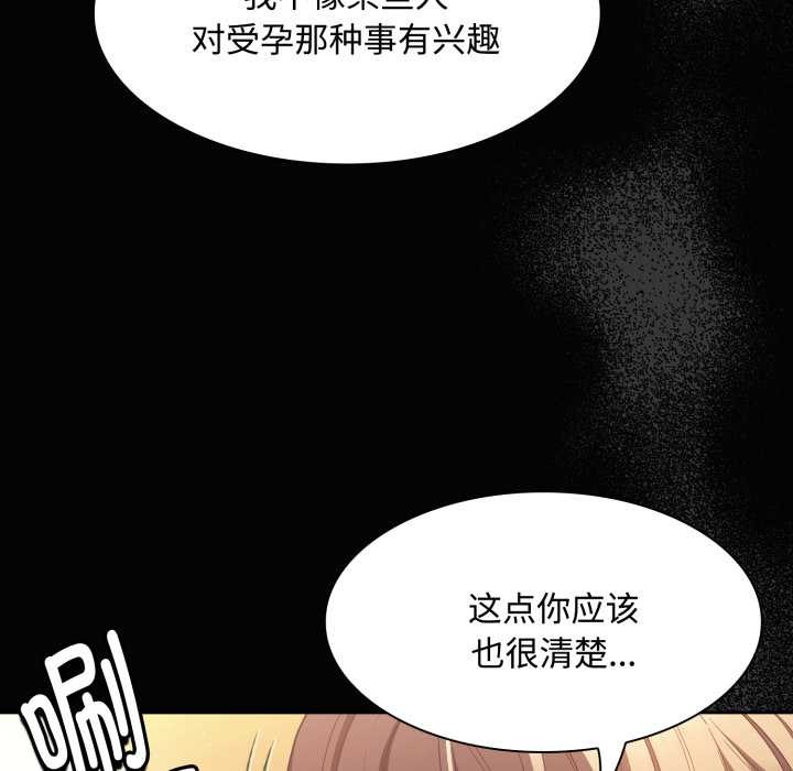 第30话-神圣陷阱/中了传教士的美人计-恩莎,牛蒡（第27张）