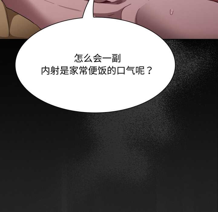 第30话-神圣陷阱/中了传教士的美人计-恩莎,牛蒡（第29张）