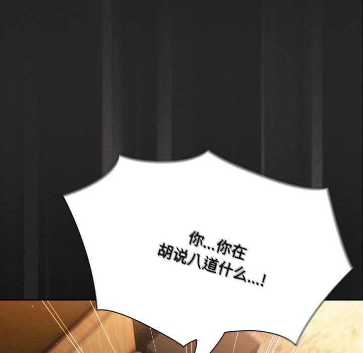 第30话-神圣陷阱/中了传教士的美人计-恩莎,牛蒡（第30张）
