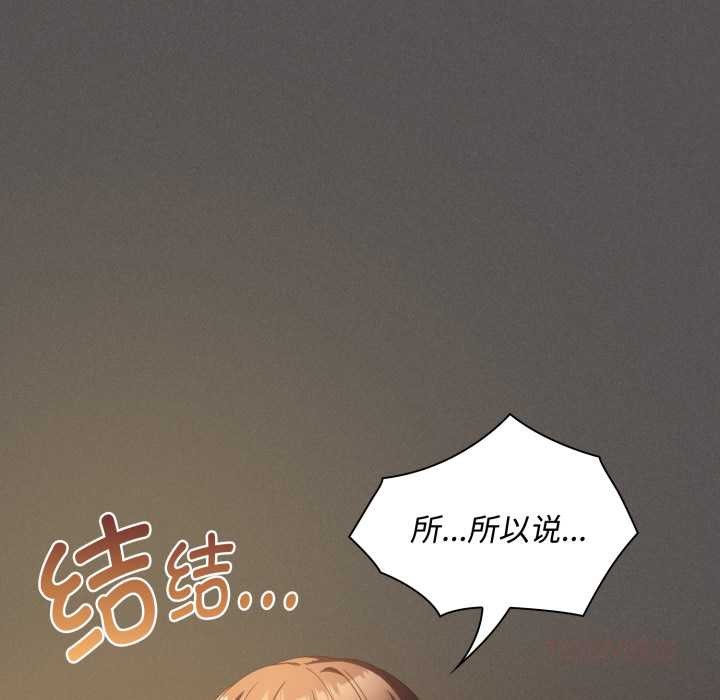 第30话-神圣陷阱/中了传教士的美人计-恩莎,牛蒡（第36张）