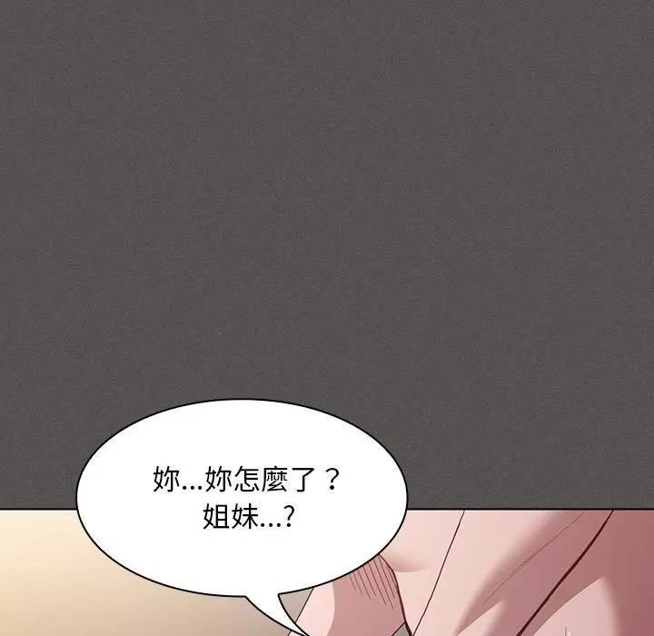 第36话-神圣陷阱/中了传教士的美人计-恩莎,牛蒡（第5张）