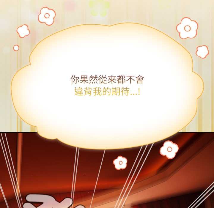 第37话-神圣陷阱/中了传教士的美人计-恩莎,牛蒡（第8张）