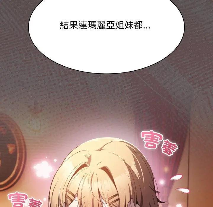 第38话-神圣陷阱/中了传教士的美人计-恩莎,牛蒡（第5张）