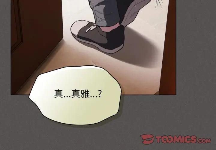 第39话-神圣陷阱/中了传教士的美人计-恩莎,牛蒡（第4张）