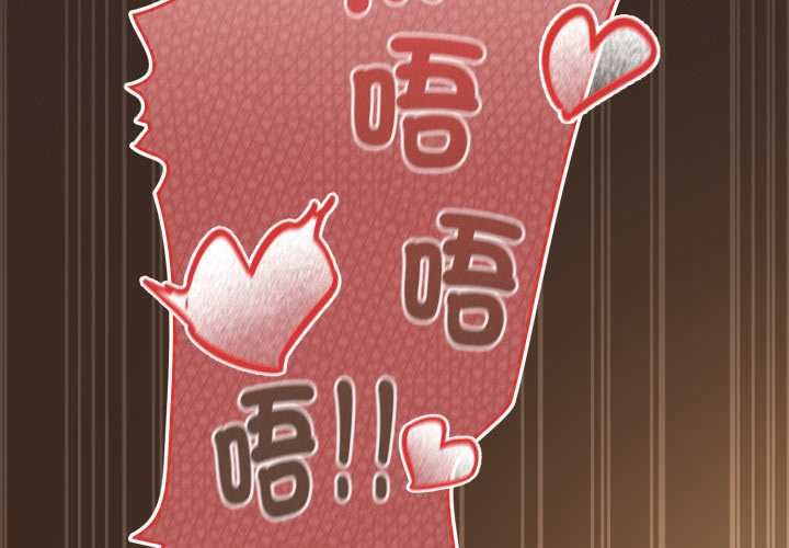 第40话-神圣陷阱/中了传教士的美人计-恩莎,牛蒡（第2张）