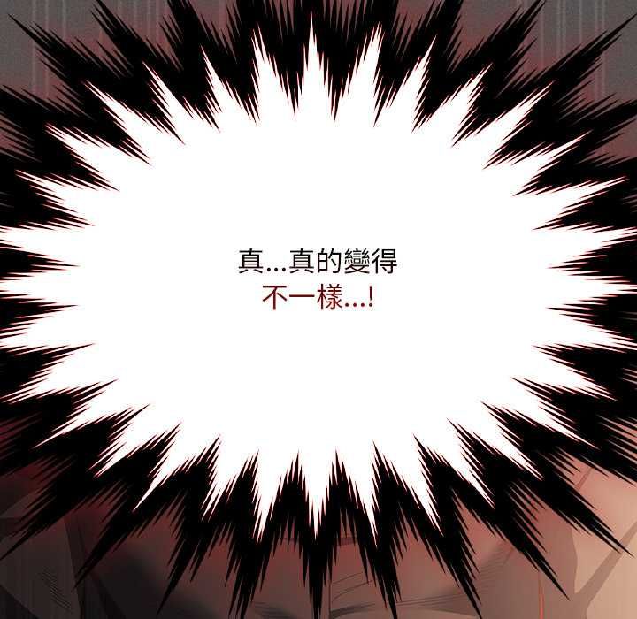 第41话-神圣陷阱/中了传教士的美人计-恩莎,牛蒡（第6张）