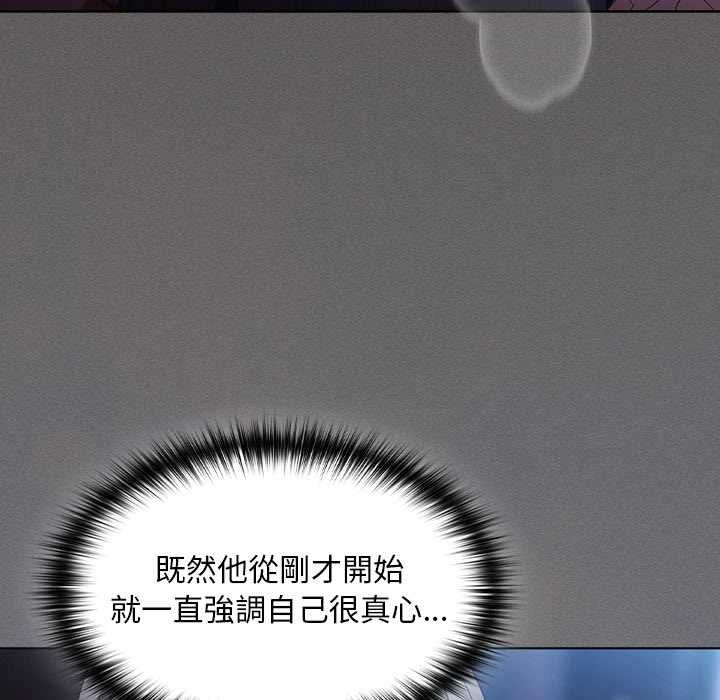 第42话-神圣陷阱/中了传教士的美人计-恩莎,牛蒡（第5张）