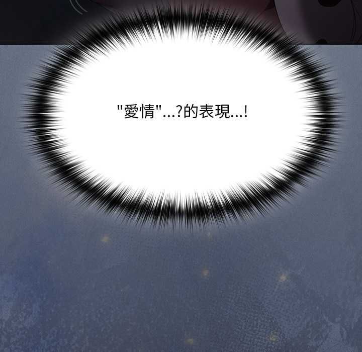 第42话-神圣陷阱/中了传教士的美人计-恩莎,牛蒡（第9张）