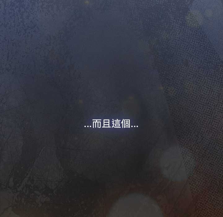 第42话-神圣陷阱/中了传教士的美人计-恩莎,牛蒡（第10张）