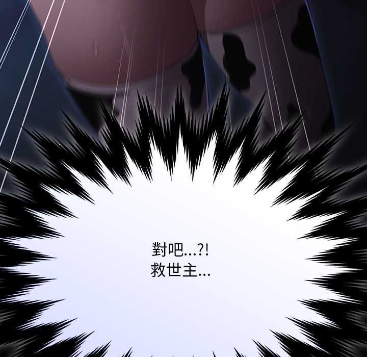 第42话-神圣陷阱/中了传教士的美人计-恩莎,牛蒡（第17张）