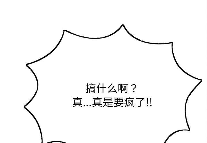 第1话-身体互换-Mystary（第4张）