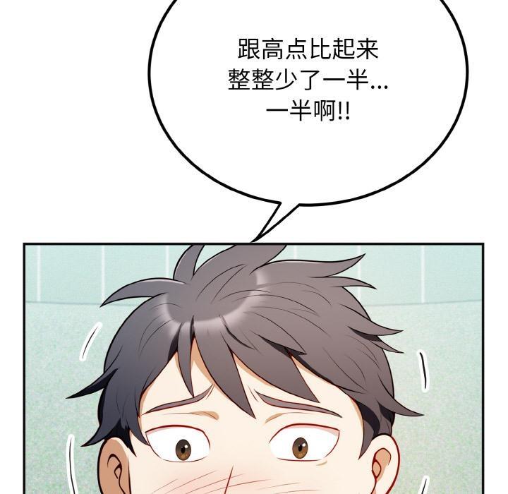 第1话-身体互换-Mystary（第10张）