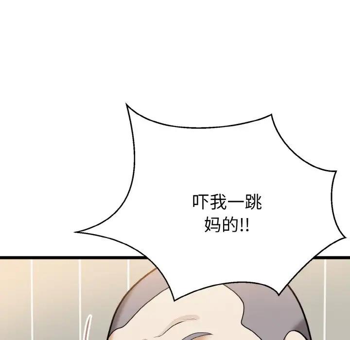 第6话-身体互换-Mystary（第8张）