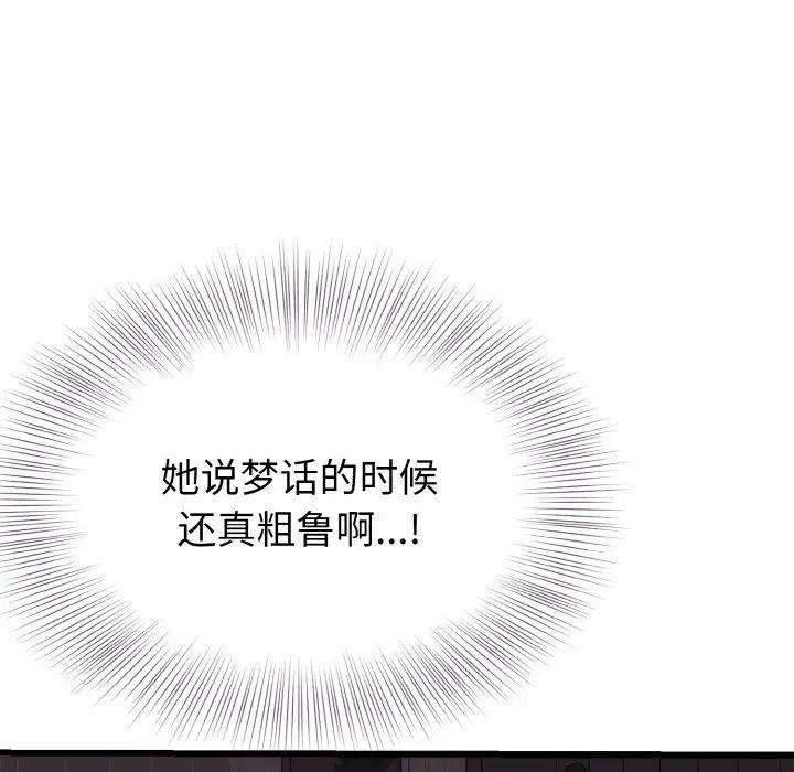 第7话-身体互换-Mystary（第19张）