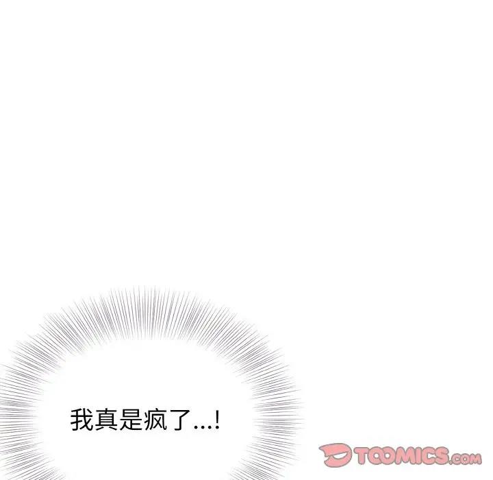 第7话-身体互换-Mystary（第21张）