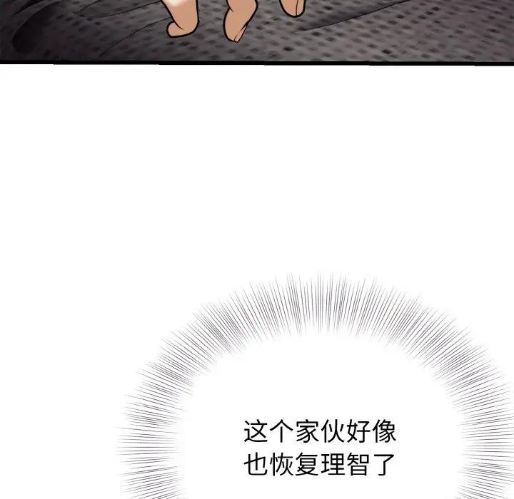 第7话-身体互换-Mystary（第23张）