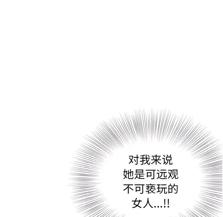 第7话-身体互换-Mystary（第25张）