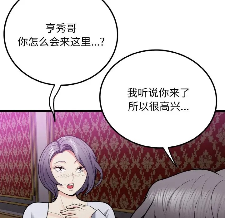 第8话-身体互换-Mystary（第7张）