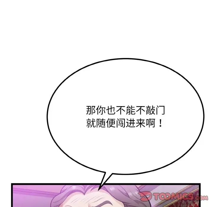 第8话-身体互换-Mystary（第9张）
