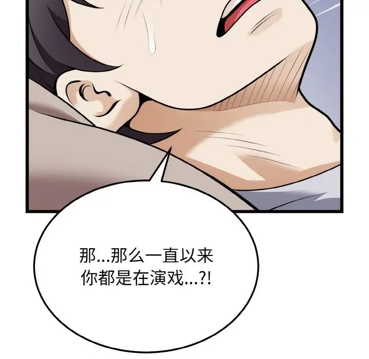 第9话-身体互换-Mystary（第7张）