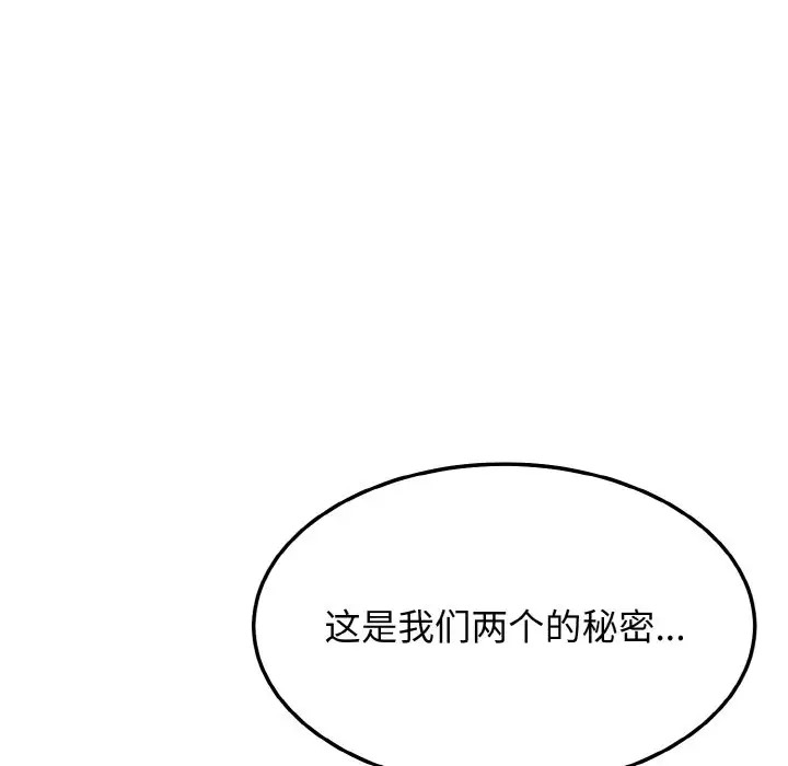 第9话-身体互换-Mystary（第8张）