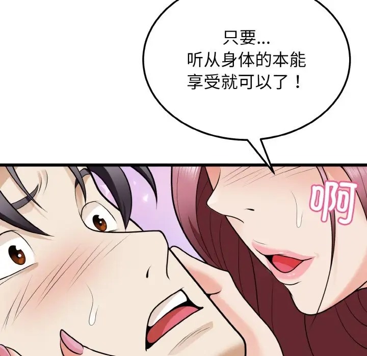 第9话-身体互换-Mystary（第11张）