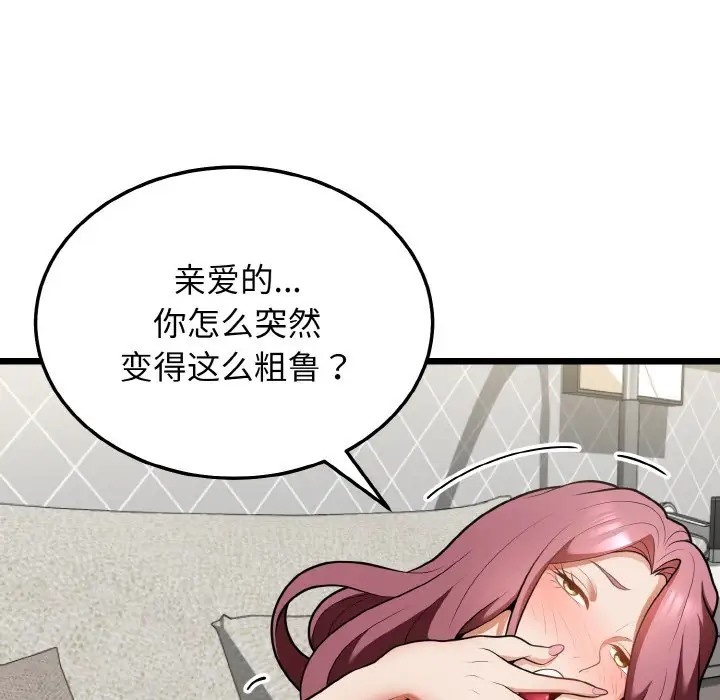 第10话-身体互换-Mystary（第13张）