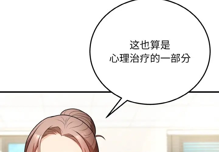 第11话-身体互换-Mystary（第4张）