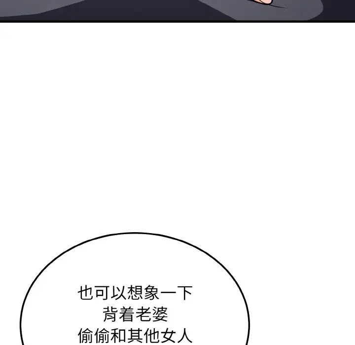第11话-身体互换-Mystary（第11张）