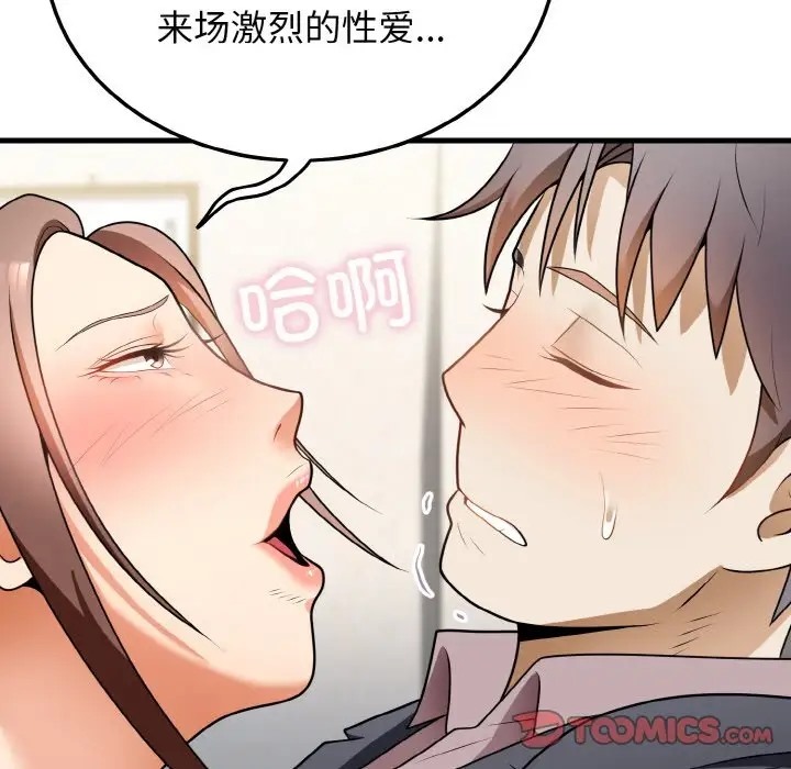 第11话-身体互换-Mystary（第12张）