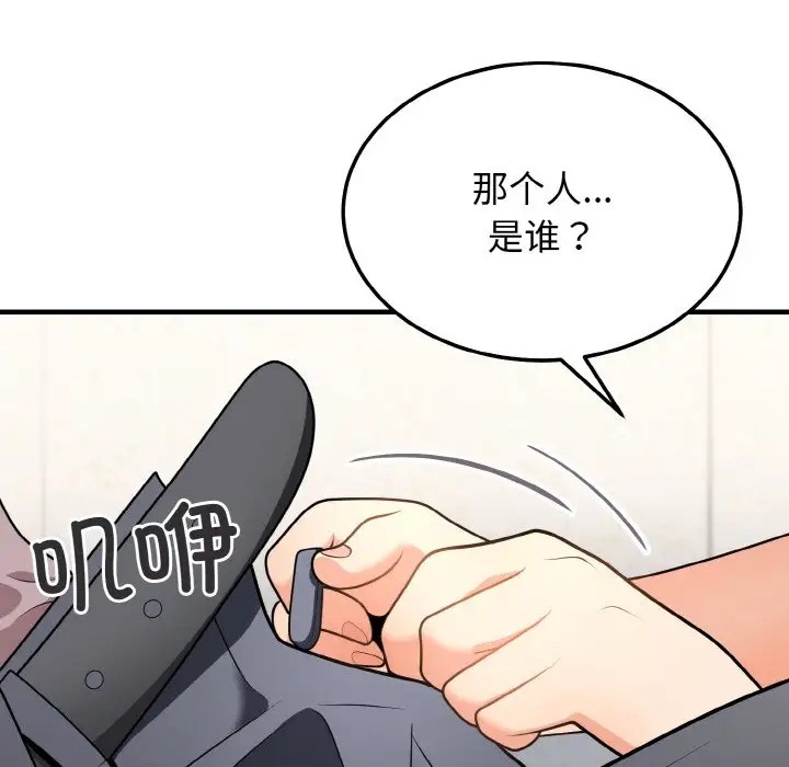 第11话-身体互换-Mystary（第16张）