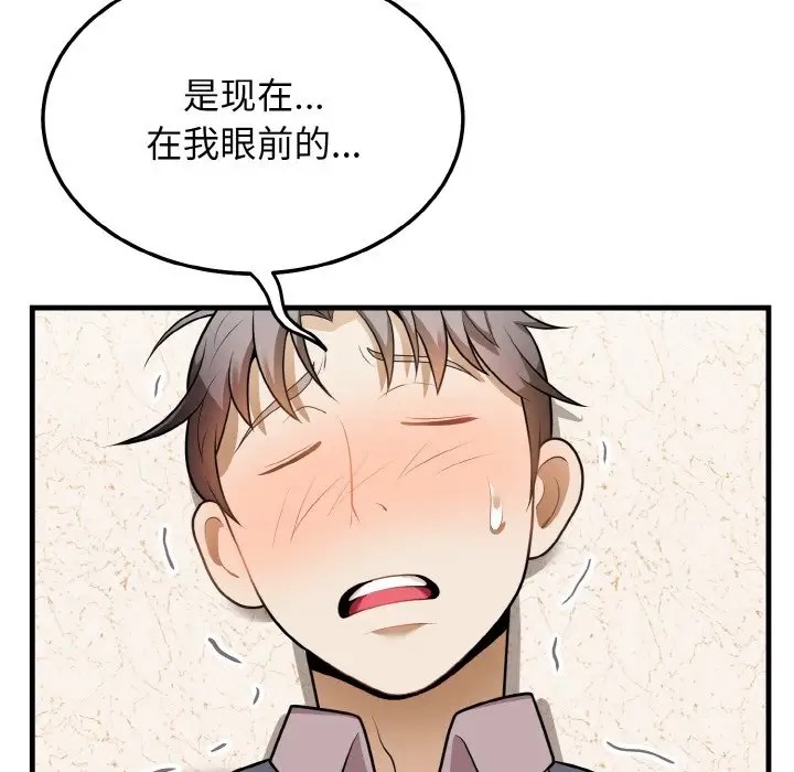 第11话-身体互换-Mystary（第18张）