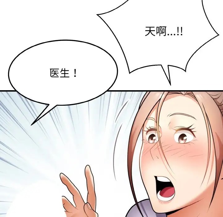 第11话-身体互换-Mystary（第20张）