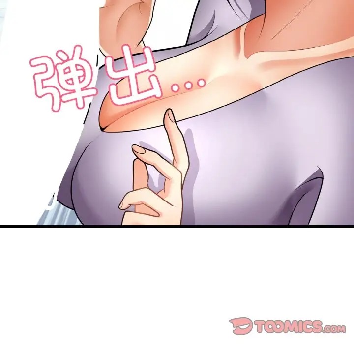 第11话-身体互换-Mystary（第21张）