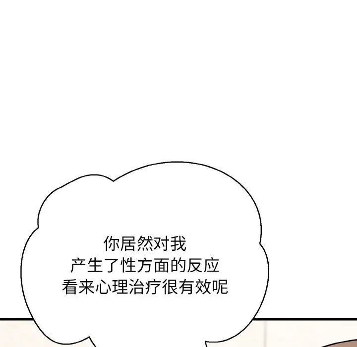 第11话-身体互换-Mystary（第22张）