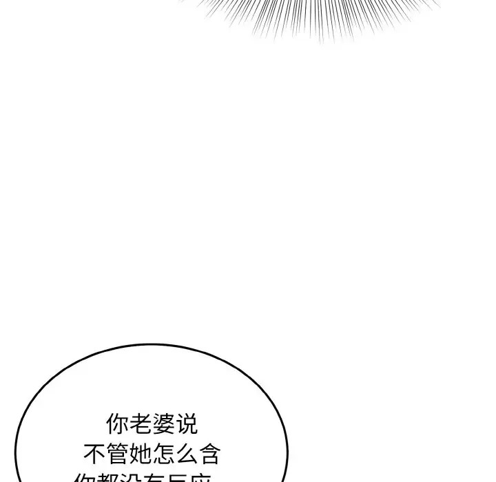 第11话-身体互换-Mystary（第25张）